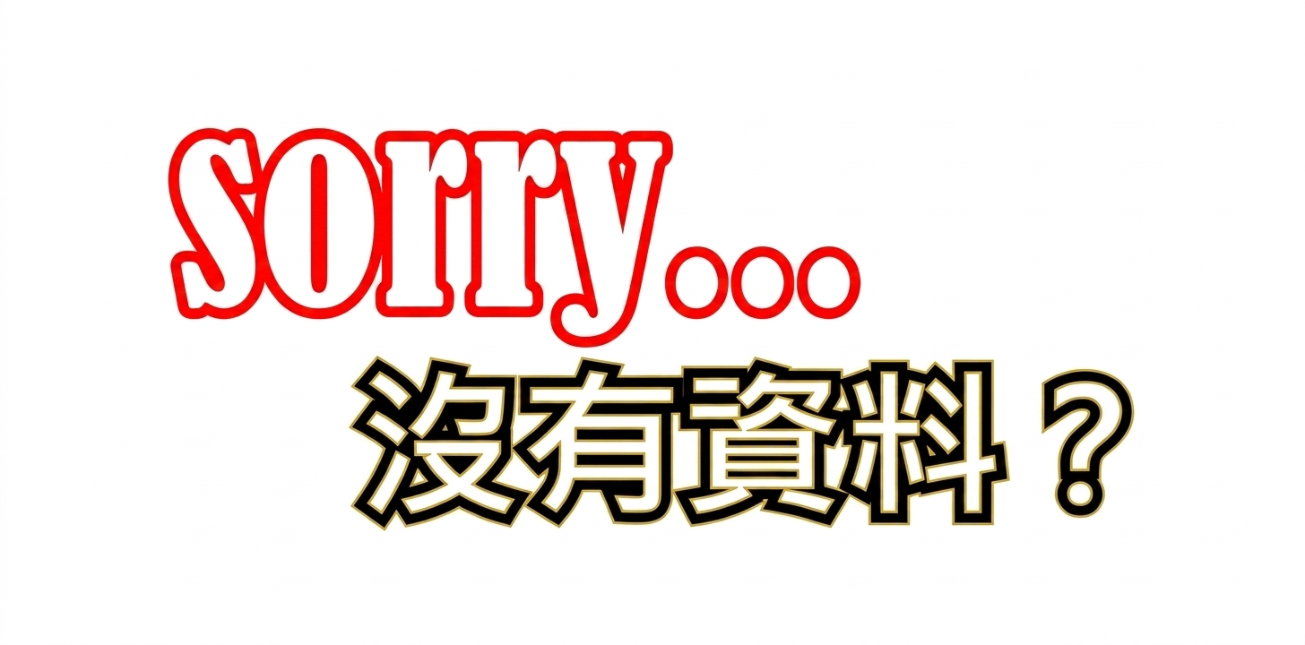 空氣品質等級圖示：目前狀態為暫無資料