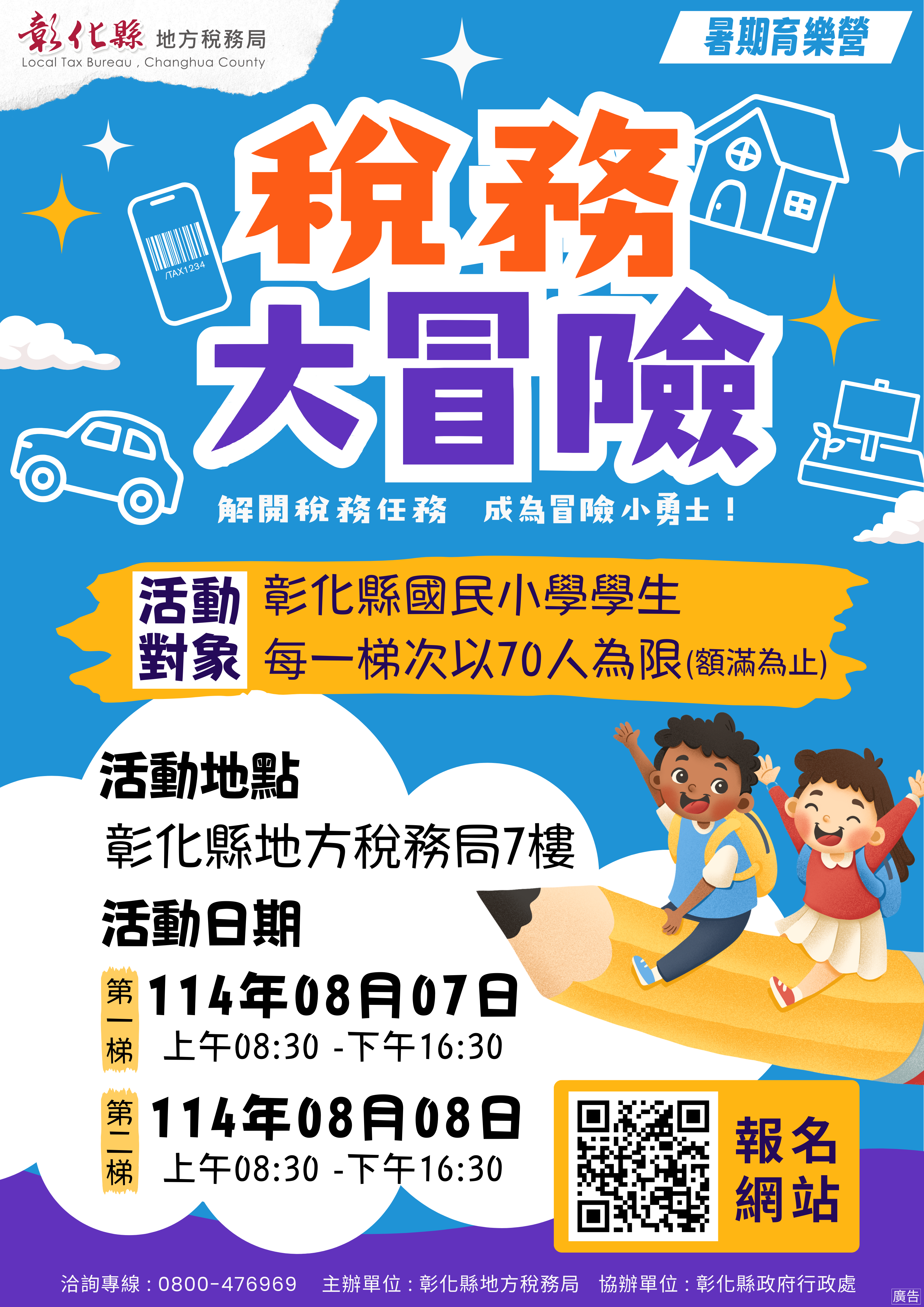 736公告的示意圖片
