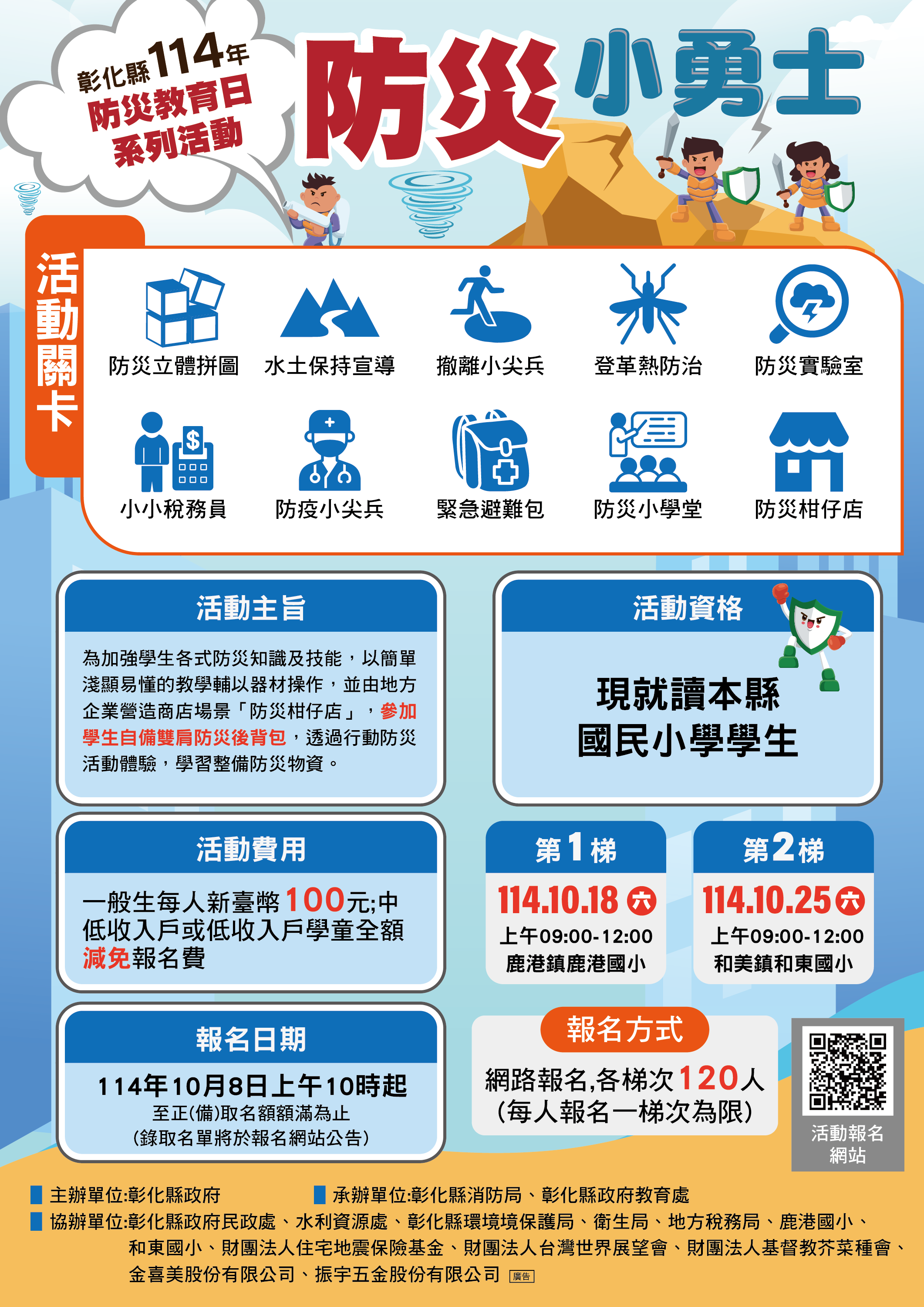 791公告的示意圖片