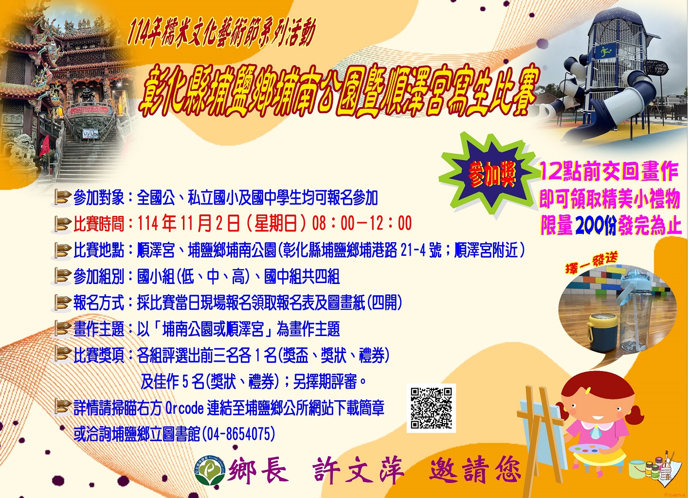 796公告的示意圖片