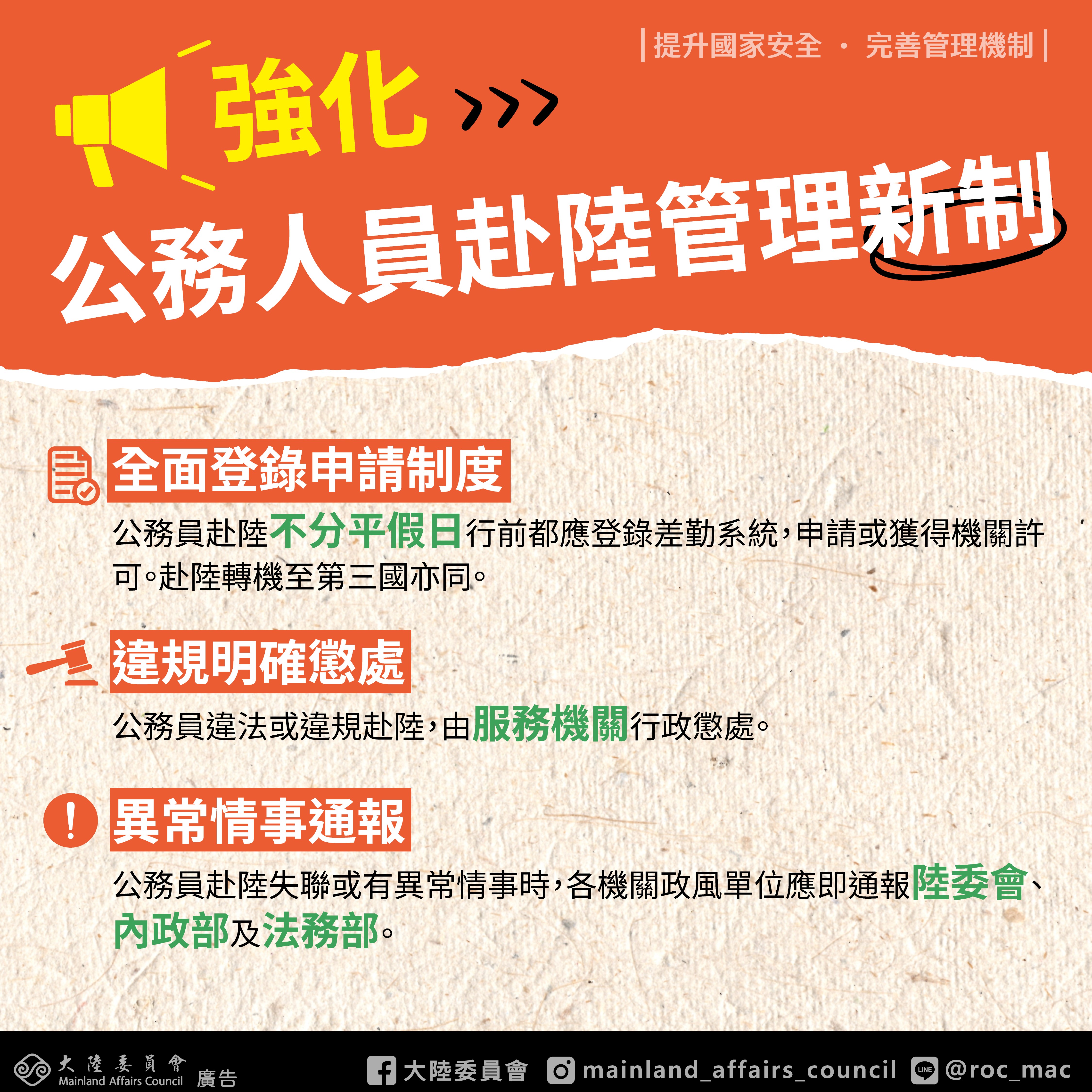 800公告的示意圖片