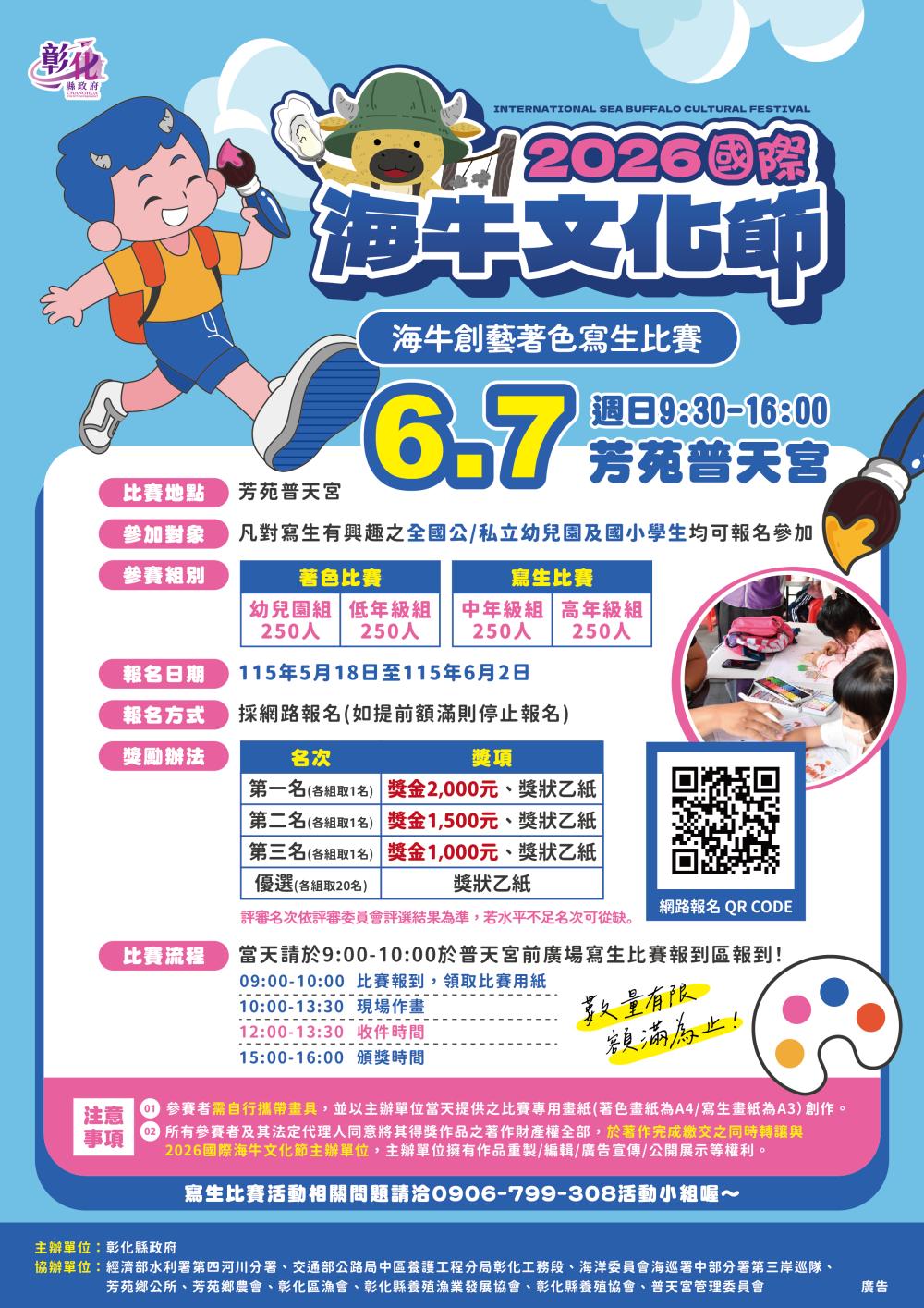 850公告的示意圖片