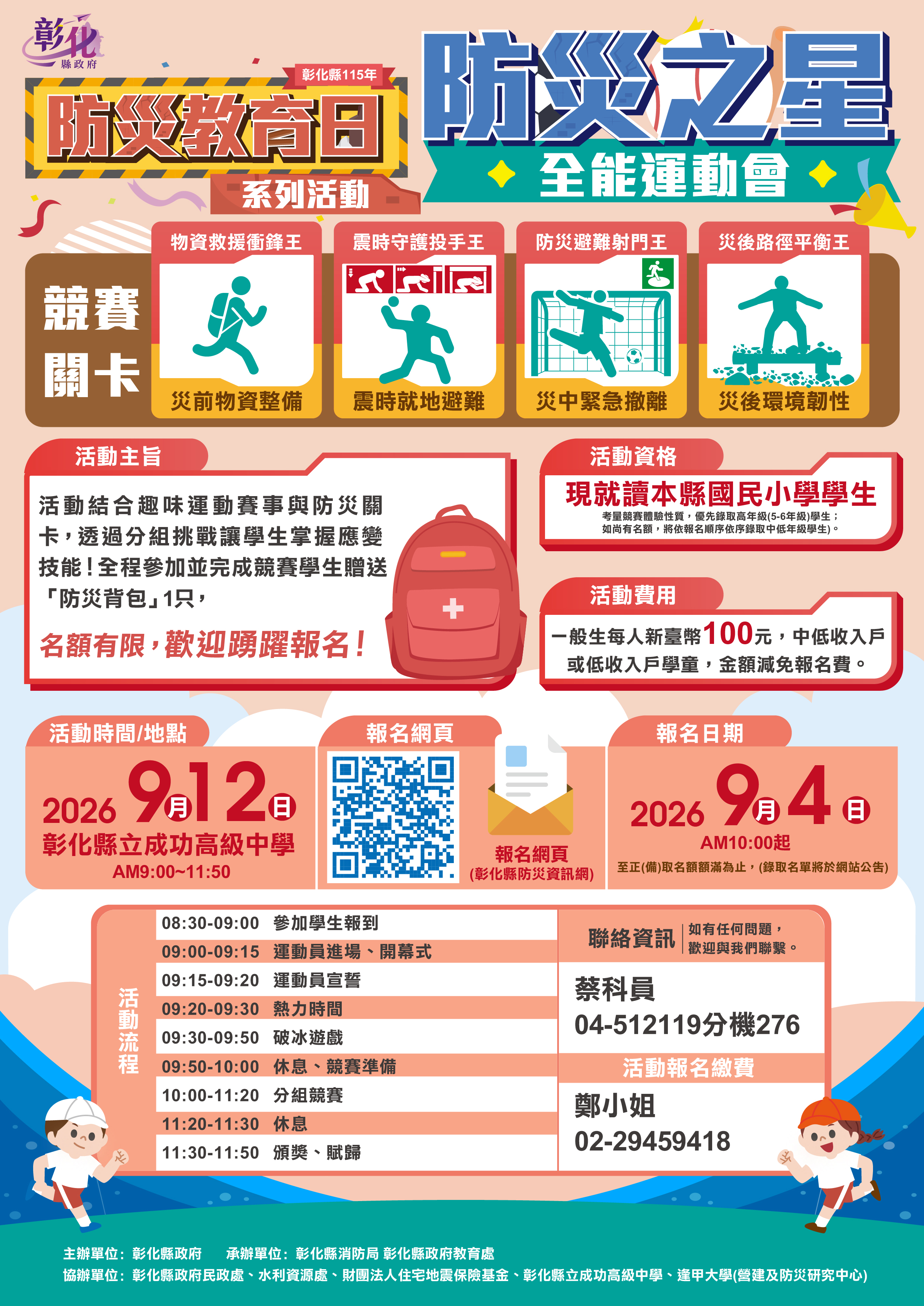 890公告的示意圖片